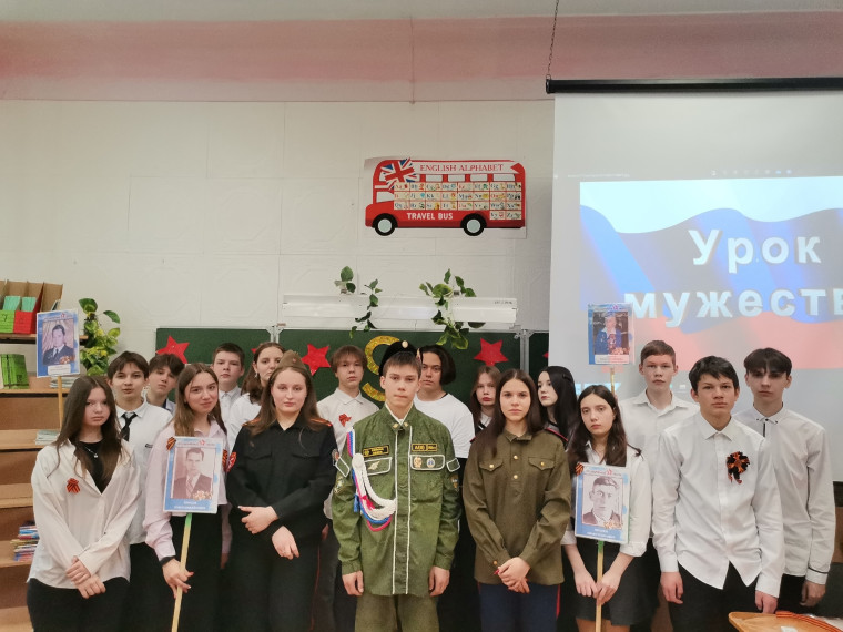 Уроки мужества.