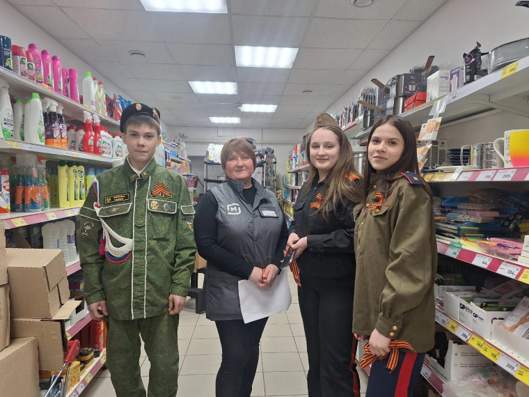 Акция "Георгиевская ленточка".